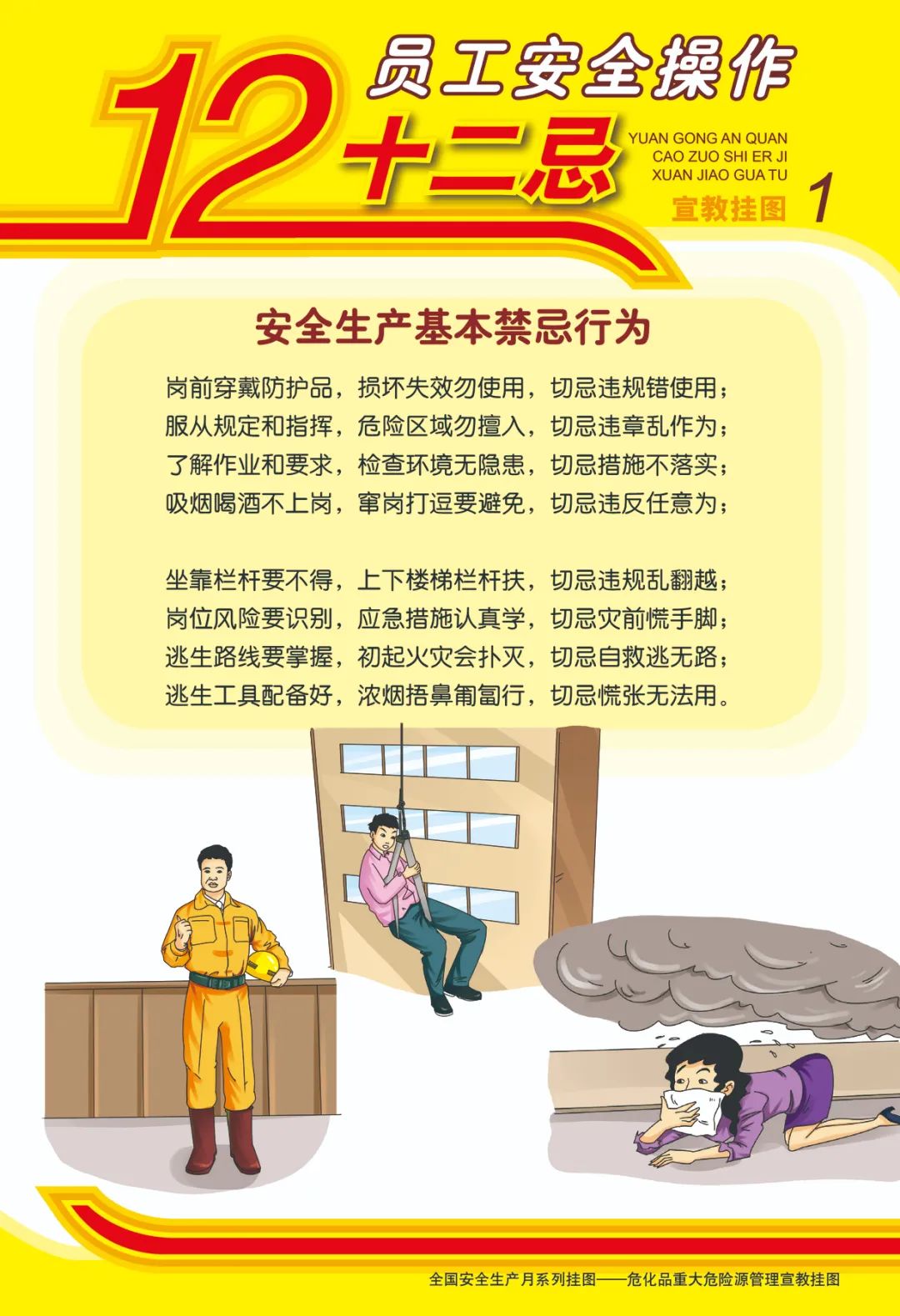 四、宽泛发展“安全宣传征询日”和安全宣传“五进”活动，提升社会公家安全意识和自救互救能力