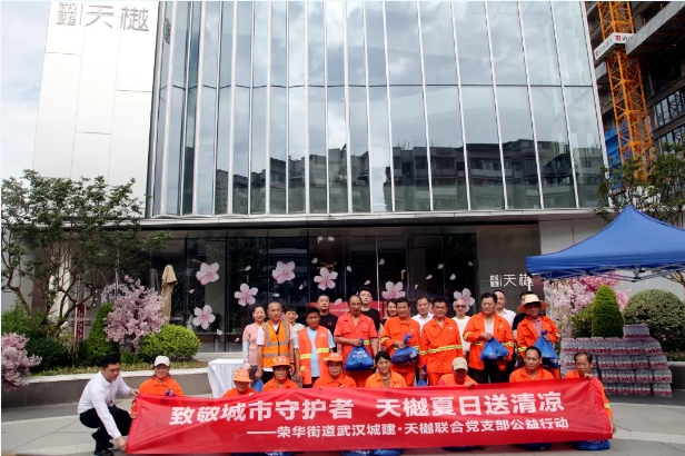 情系一线 夏送清冷 荣华街路壹号娱乐官网天樾项目一时党支部发展慰问环卫工人活动
