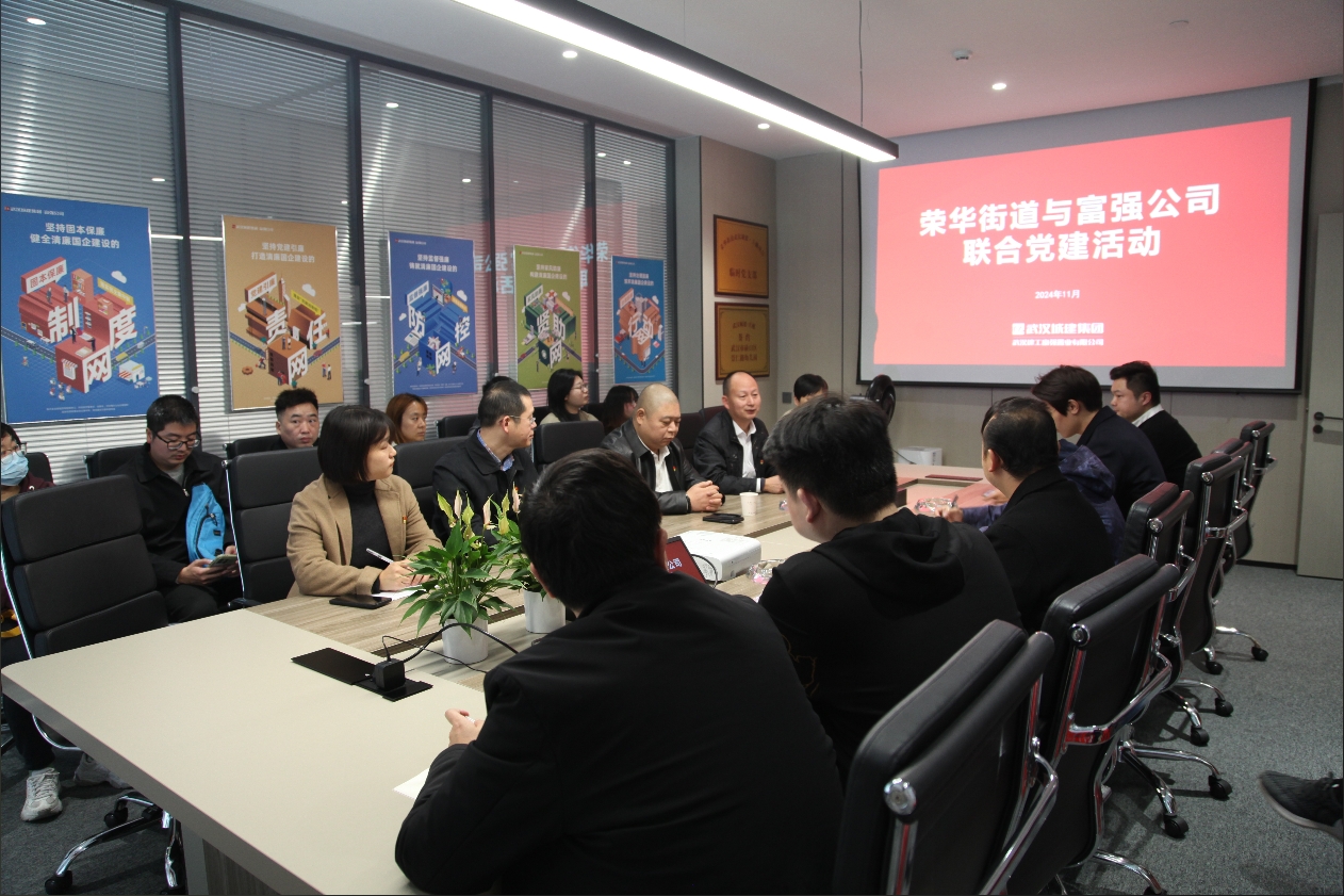  赋能基层治理！强盛公司与荣华街路在壹号娱乐官网·天樾项目发展结合党建活动